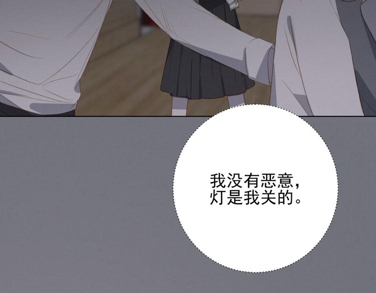 社会喵韩漫全集-第19话 尾巴露出来了无删减无遮挡章节图片 