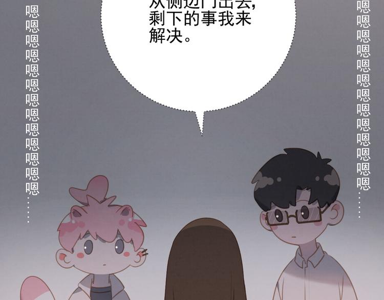 社会喵韩漫全集-第19话 尾巴露出来了无删减无遮挡章节图片 