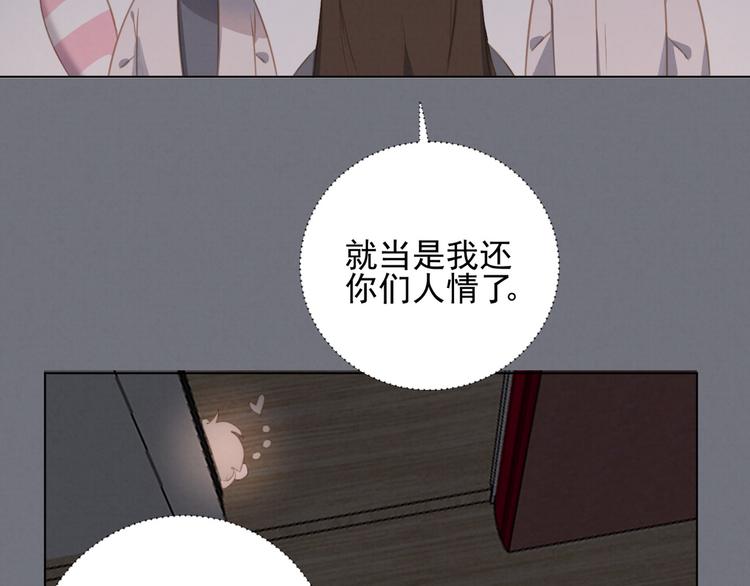 社会喵韩漫全集-第19话 尾巴露出来了无删减无遮挡章节图片 
