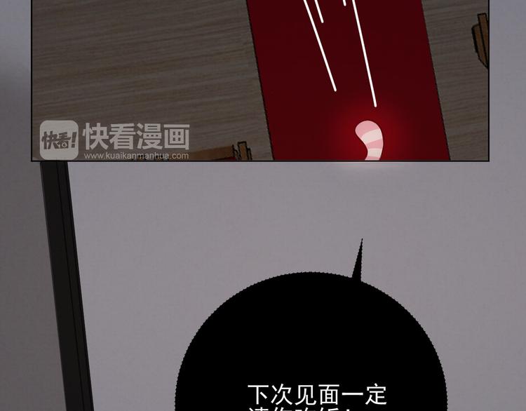 社会喵韩漫全集-第19话 尾巴露出来了无删减无遮挡章节图片 