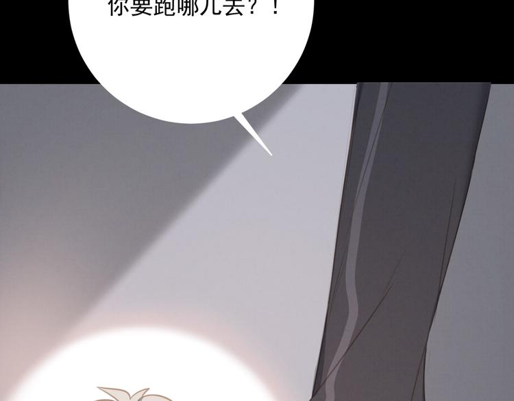 社会喵韩漫全集-第19话 尾巴露出来了无删减无遮挡章节图片 