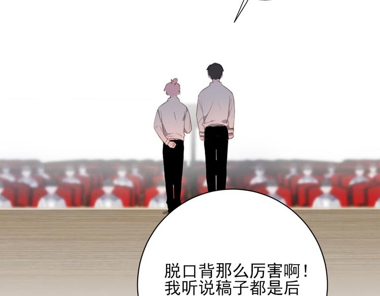 社会喵韩漫全集-第19话 尾巴露出来了无删减无遮挡章节图片 