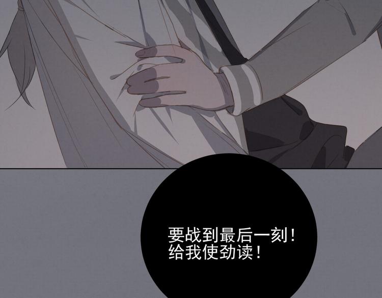 社会喵韩漫全集-第19话 尾巴露出来了无删减无遮挡章节图片 