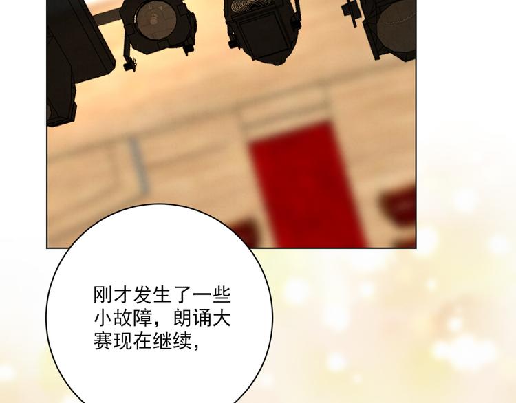 社会喵韩漫全集-第19话 尾巴露出来了无删减无遮挡章节图片 