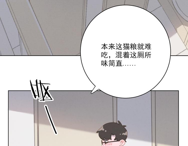 社会喵韩漫全集-第19话 尾巴露出来了无删减无遮挡章节图片 