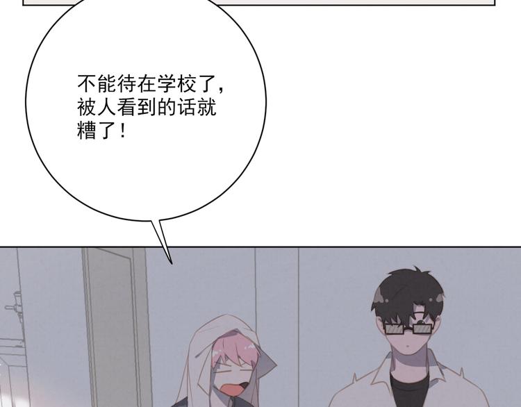 社会喵韩漫全集-第19话 尾巴露出来了无删减无遮挡章节图片 
