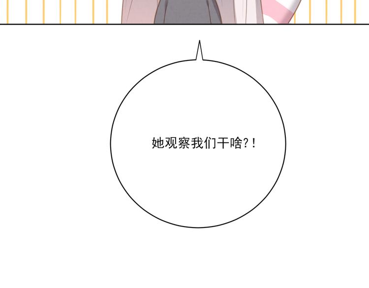社会喵韩漫全集-第19话 尾巴露出来了无删减无遮挡章节图片 