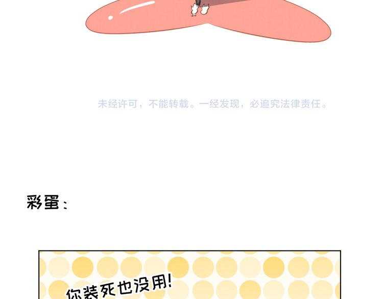 社会喵韩漫全集-第19话 尾巴露出来了无删减无遮挡章节图片 