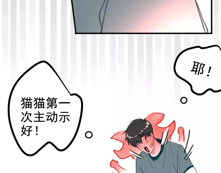 社会喵韩漫全集-第2+3话 猫奴主人的甜蜜陷阱无删减无遮挡章节图片 