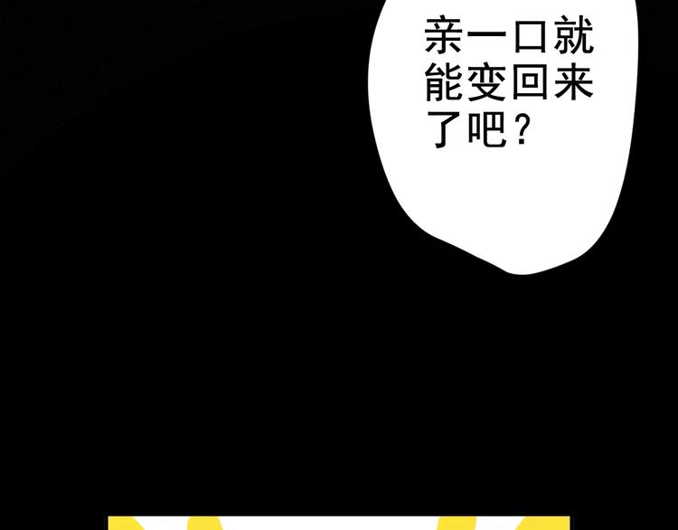 社会喵韩漫全集-第2+3话 猫奴主人的甜蜜陷阱无删减无遮挡章节图片 