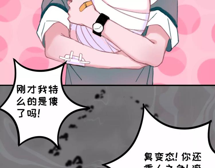 社会喵韩漫全集-第2+3话 猫奴主人的甜蜜陷阱无删减无遮挡章节图片 