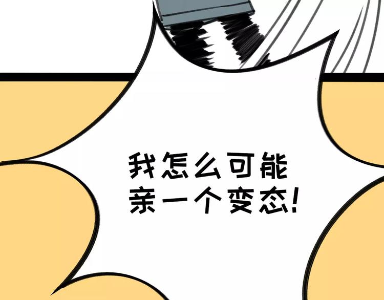 社会喵韩漫全集-第2+3话 猫奴主人的甜蜜陷阱无删减无遮挡章节图片 