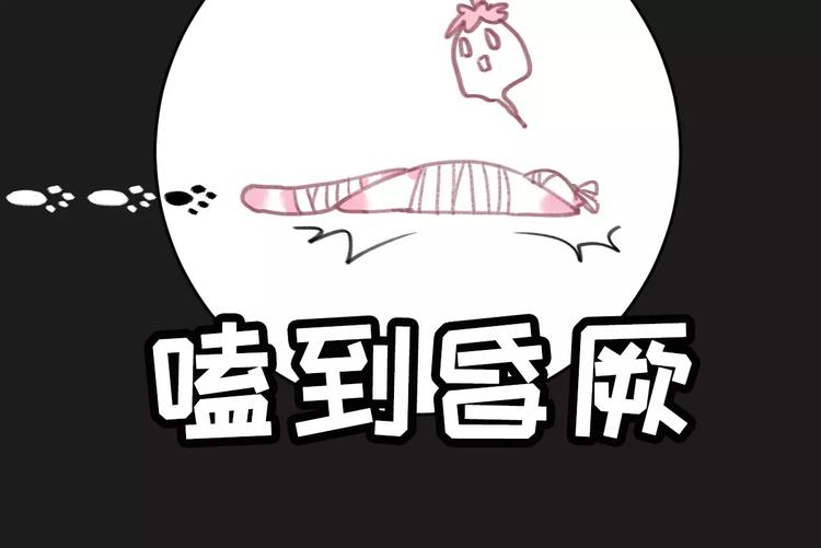 社会喵韩漫全集-第2+3话 猫奴主人的甜蜜陷阱无删减无遮挡章节图片 