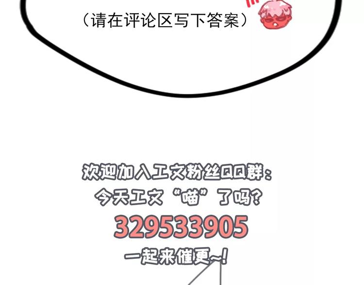 社会喵韩漫全集-第2+3话 猫奴主人的甜蜜陷阱无删减无遮挡章节图片 