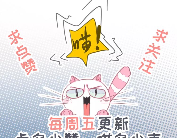 社会喵韩漫全集-第2+3话 猫奴主人的甜蜜陷阱无删减无遮挡章节图片 