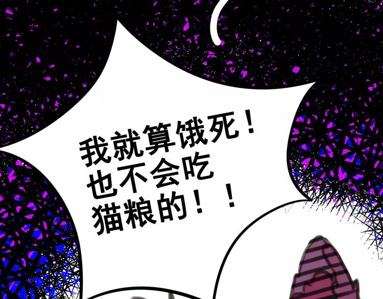 社会喵韩漫全集-第2+3话 猫奴主人的甜蜜陷阱无删减无遮挡章节图片 