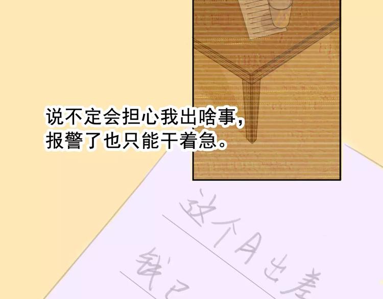 社会喵韩漫全集-第2+3话 猫奴主人的甜蜜陷阱无删减无遮挡章节图片 