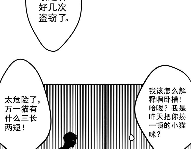 社会喵韩漫全集-第2+3话 猫奴主人的甜蜜陷阱无删减无遮挡章节图片 