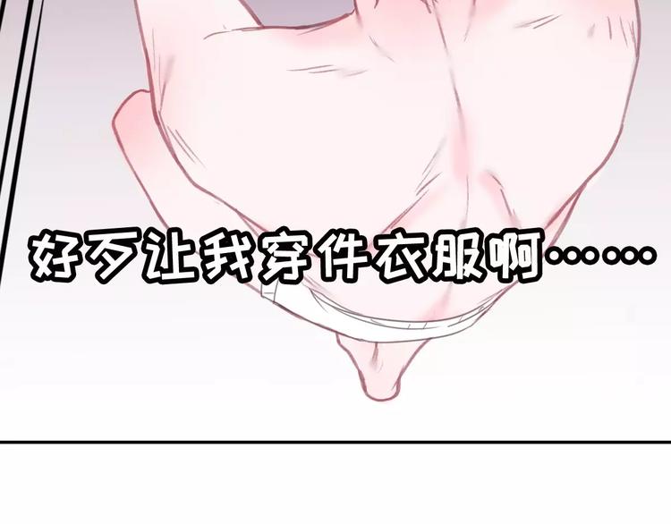 社会喵韩漫全集-第2+3话 猫奴主人的甜蜜陷阱无删减无遮挡章节图片 