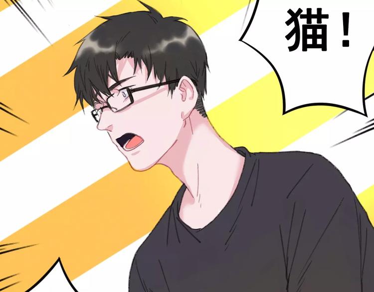 社会喵韩漫全集-第2+3话 猫奴主人的甜蜜陷阱无删减无遮挡章节图片 