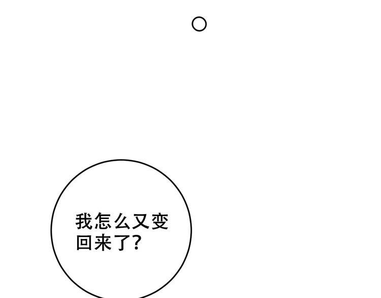 社会喵韩漫全集-第2+3话 猫奴主人的甜蜜陷阱无删减无遮挡章节图片 
