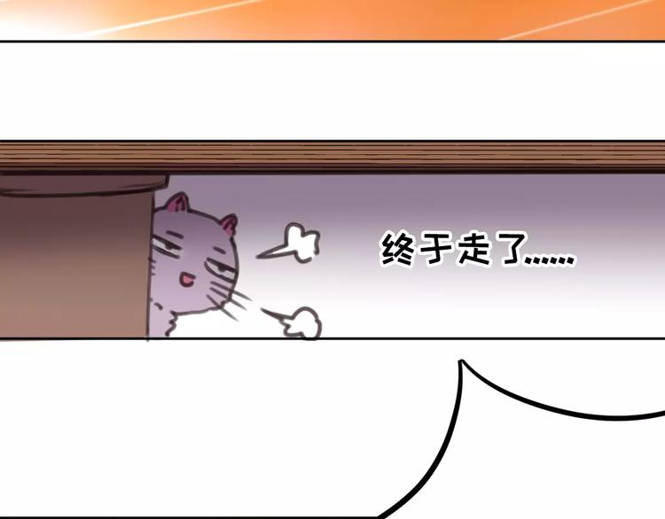 社会喵韩漫全集-第2+3话 猫奴主人的甜蜜陷阱无删减无遮挡章节图片 
