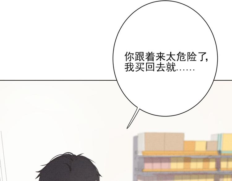 社会喵韩漫全集-第20话 哥哥的尾巴无删减无遮挡章节图片 