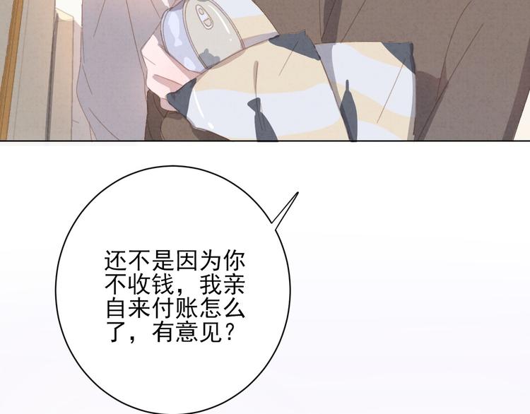社会喵韩漫全集-第20话 哥哥的尾巴无删减无遮挡章节图片 