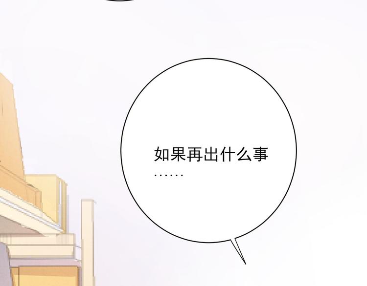 社会喵韩漫全集-第20话 哥哥的尾巴无删减无遮挡章节图片 