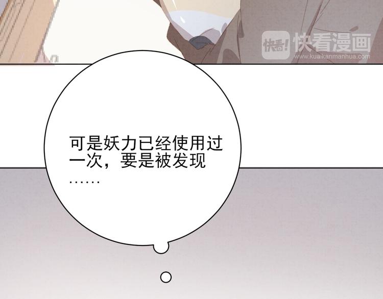 社会喵韩漫全集-第20话 哥哥的尾巴无删减无遮挡章节图片 
