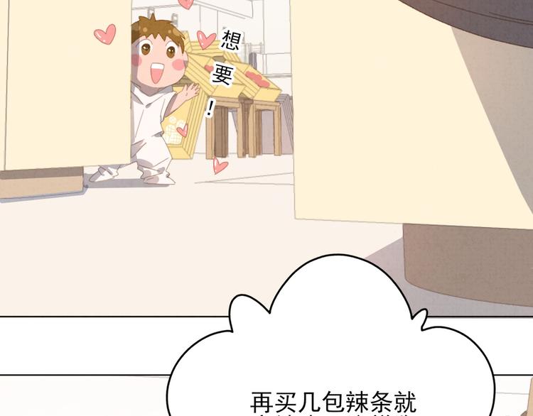 社会喵韩漫全集-第20话 哥哥的尾巴无删减无遮挡章节图片 