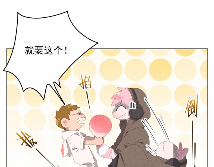 社会喵韩漫全集-第20话 哥哥的尾巴无删减无遮挡章节图片 
