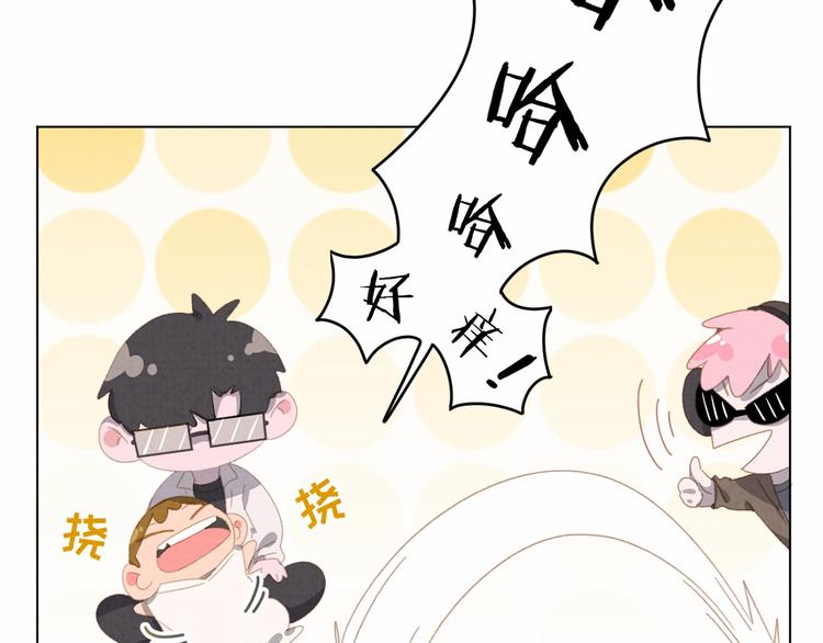 社会喵韩漫全集-第20话 哥哥的尾巴无删减无遮挡章节图片 