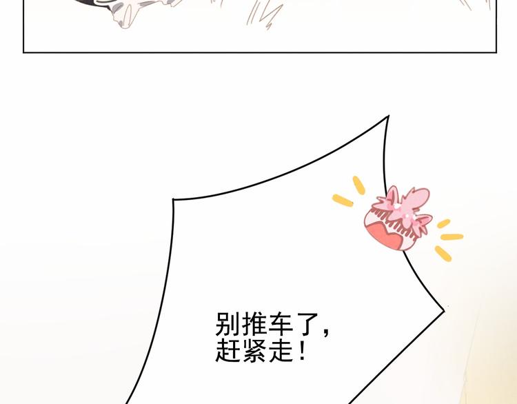 社会喵韩漫全集-第20话 哥哥的尾巴无删减无遮挡章节图片 