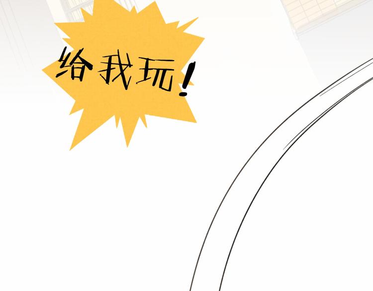 社会喵韩漫全集-第20话 哥哥的尾巴无删减无遮挡章节图片 