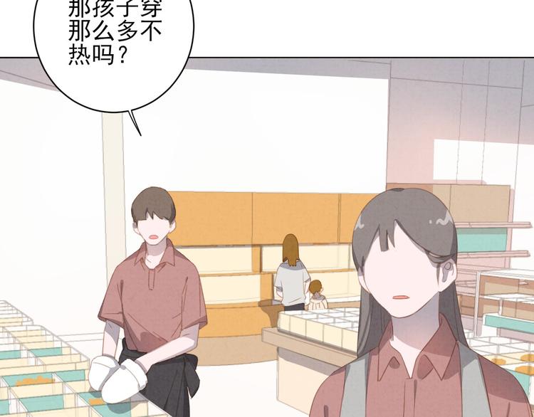 社会喵韩漫全集-第20话 哥哥的尾巴无删减无遮挡章节图片 