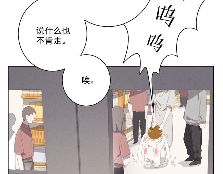社会喵韩漫全集-第20话 哥哥的尾巴无删减无遮挡章节图片 