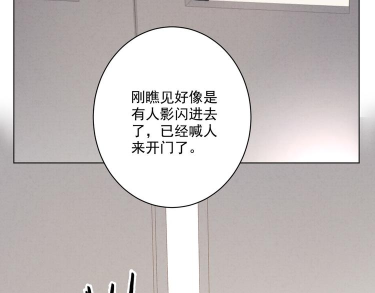 社会喵韩漫全集-第20话 哥哥的尾巴无删减无遮挡章节图片 