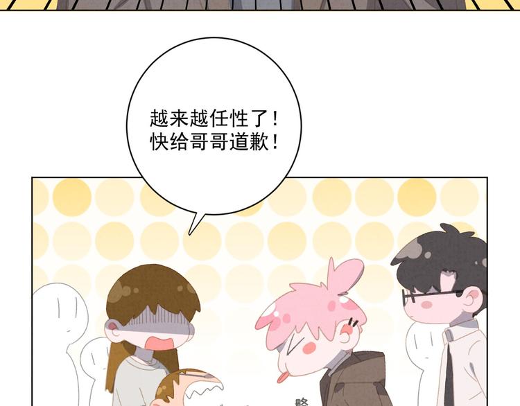 社会喵韩漫全集-第20话 哥哥的尾巴无删减无遮挡章节图片 