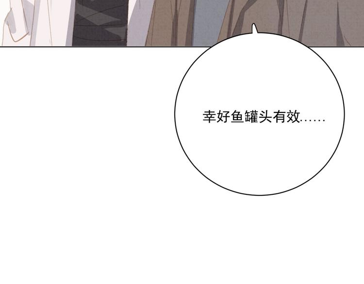 社会喵韩漫全集-第20话 哥哥的尾巴无删减无遮挡章节图片 