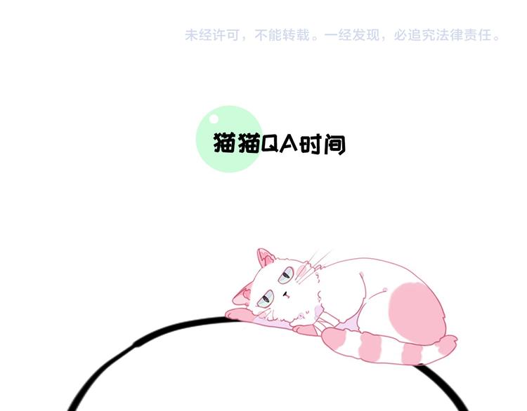 社会喵韩漫全集-第20话 哥哥的尾巴无删减无遮挡章节图片 