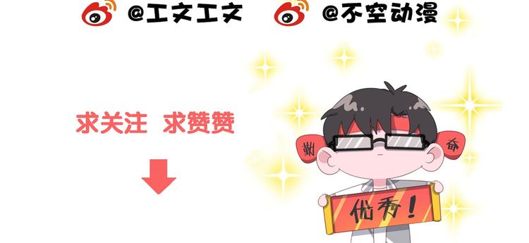 社会喵韩漫全集-第20话 哥哥的尾巴无删减无遮挡章节图片 