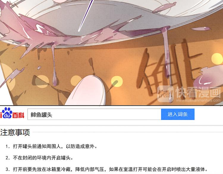 社会喵韩漫全集-第21话 大厨猫无删减无遮挡章节图片 