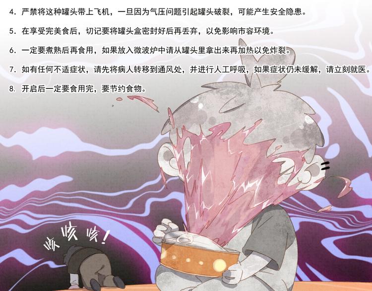 社会喵韩漫全集-第21话 大厨猫无删减无遮挡章节图片 