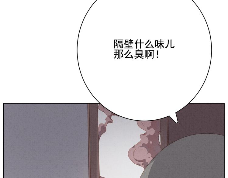 社会喵韩漫全集-第21话 大厨猫无删减无遮挡章节图片 