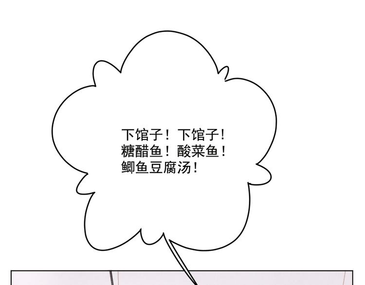 社会喵韩漫全集-第21话 大厨猫无删减无遮挡章节图片 