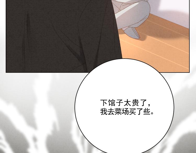 社会喵韩漫全集-第21话 大厨猫无删减无遮挡章节图片 