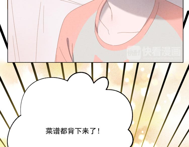 社会喵韩漫全集-第21话 大厨猫无删减无遮挡章节图片 