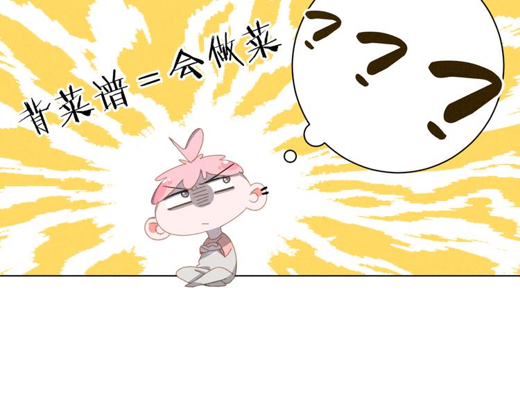 社会喵韩漫全集-第21话 大厨猫无删减无遮挡章节图片 