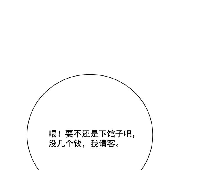 社会喵韩漫全集-第21话 大厨猫无删减无遮挡章节图片 